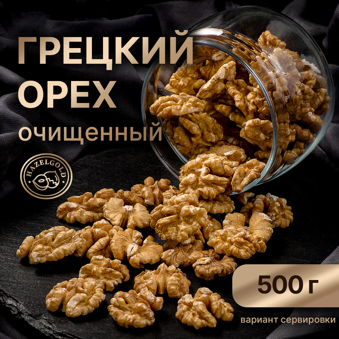 Грецкий орех очищенный 1 карточка_500 г